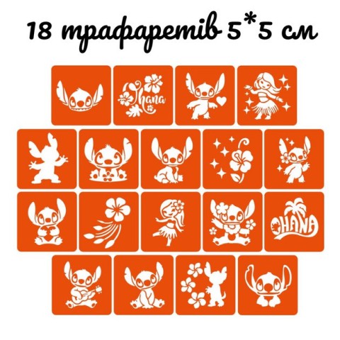 Набір для біо-тату "Wow Box Стіч " від Fresh Tattoo wow-box-stich-3 для 3 дітей