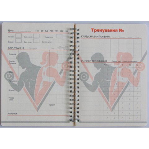 Щоденник тренувань "Для неї" А5 15102-KR, на пружині