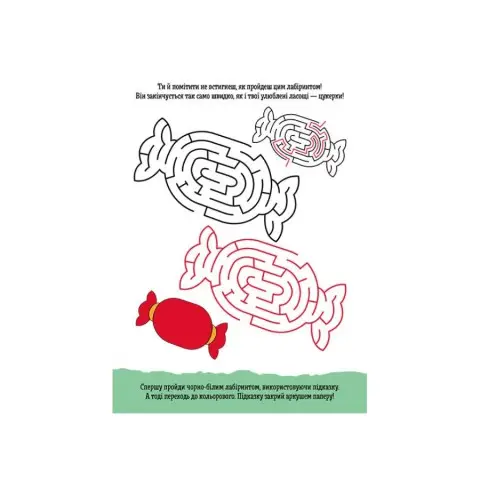 Розвиваючий зошит ДжоIQ "Кольорові лабіринти" 939022 візьми з собою в дорогу