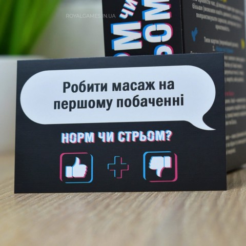 Настільна гра "Норм або стрем Крінж або база" PLR-0045
