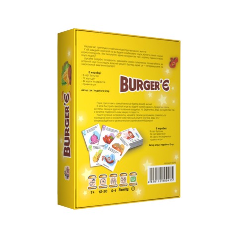 Настільна гра "Burger'Є" Bombat 800415 Укр
