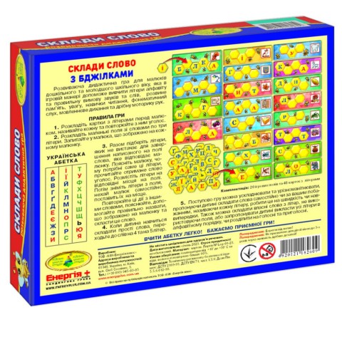 Дитяча настільна гра "Склади слово з бджілками" 82609 укр. мовою