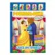 Книжка Розмальовка "Казки для принцес" РМ-51-13 з кольоровими наліпками
