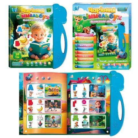 Дитяча інтерактивна книга "Чарівний віммельбух" 35818, 10 тем, українська мова