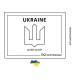 Міні головоломка "Ukraine" Заморочка 9001en