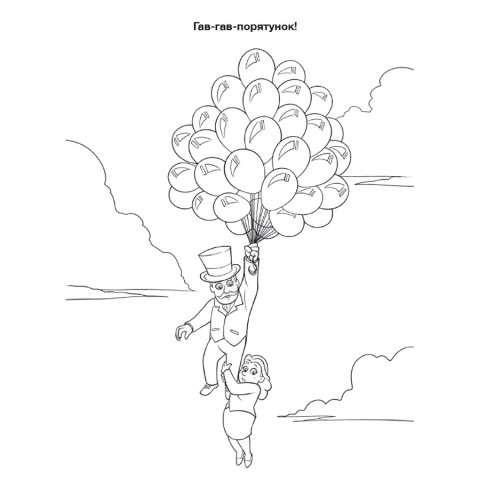 Пригодницькі розмальовки "Час вечірки" 233004 Щенячий Патруль