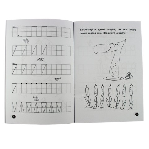 Навчальна книга Мої перші прописи. Розвиваємо мовлення. Від 6 до 10 102700