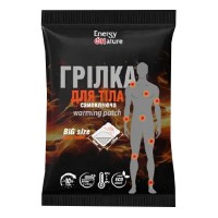 Самонагріваюча грілка для тіла 13117012 самоклеюча