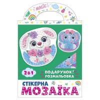Стікерна мозаїка "Слоненя і Зайчик" 10100516У з розмальовкою