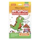 Набір для творчості термомозаїка 2 в 1 "Диноленд" НТ-15-06 яскраві кольори