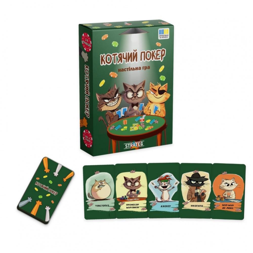 Настільна гра "Котячий покер" 30940 інструкція, гральні картки