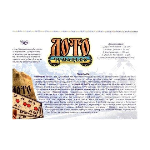 Настільна гра "Чумацьке ЛОТО" DTG105 дерев'янні бочата, 90 шт