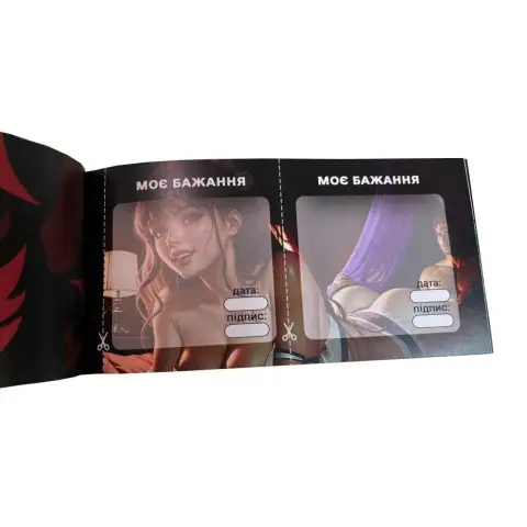 Чекова книжка "Секс бажань Новий рівень" PLR-0002, 50 чеків