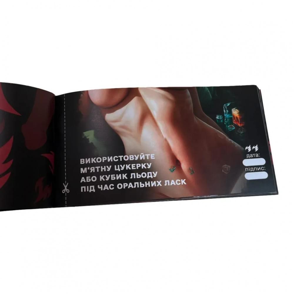 Чекова книжка "Секс бажань Новий рівень" PLR-0002, 50 чеків