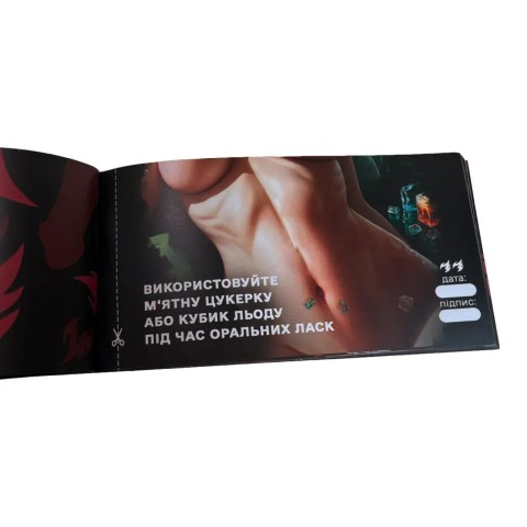 Чекова книжка "Секс бажань Новий рівень" PLR-0002, 50 чеків