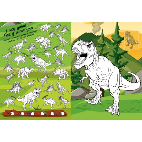 Дитяча розмальовка зі стікерами "Світ хижих динозаврів" CB25, 16 сторінок