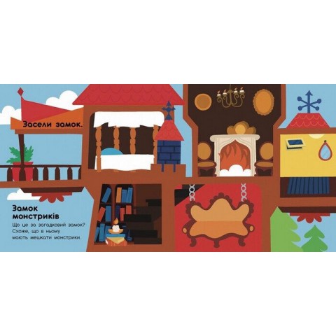 Альбом з наліпками "Чарівні світи. Роботи. Монстрики. Дракони. Прибульці" 1388003