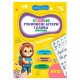 Прописи для малюків навчаюсь весело "Рукописні літери і слова" А16042502, 16 сторінок