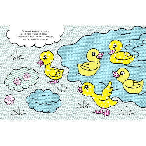 Водні розмальовки-розвивайки "Цифри, рахунок" 735009, 16 сторінок