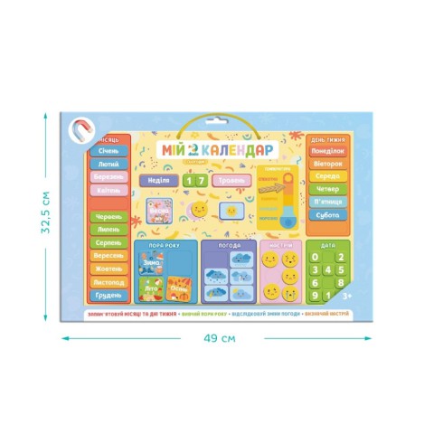 Магнітний календар "Мій Dodo календар" 200291, 48 магнітів
