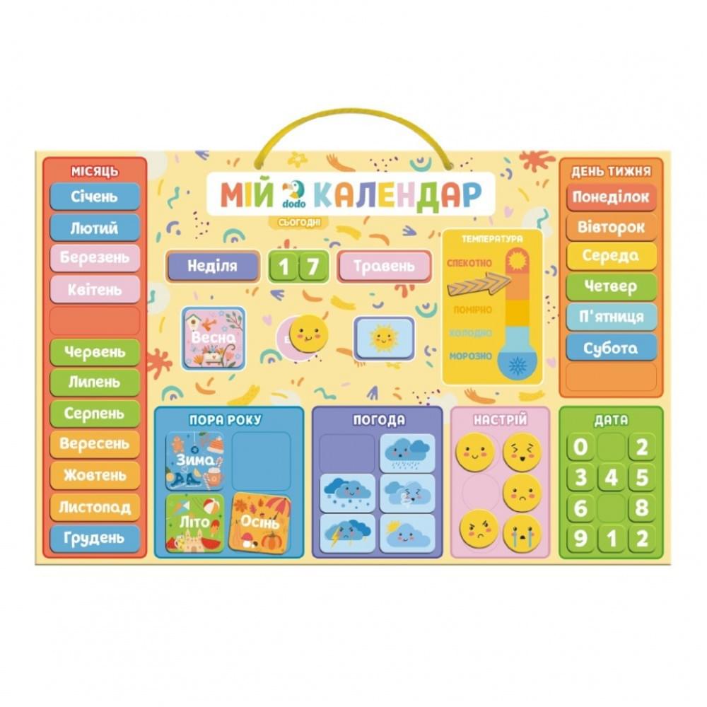 Магнітний календар "Мій Dodo календар" 200291, 48 магнітів