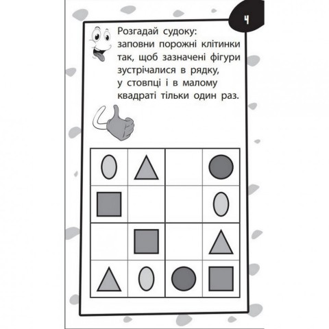 Навчальна книга Бумазяка-писака 135269