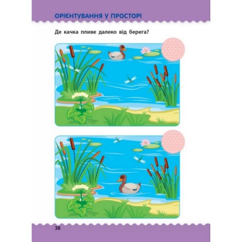 Навчальна книга "Навчалочка: Тести з наклейками" АРТ 11524 укр, 3-4 роки