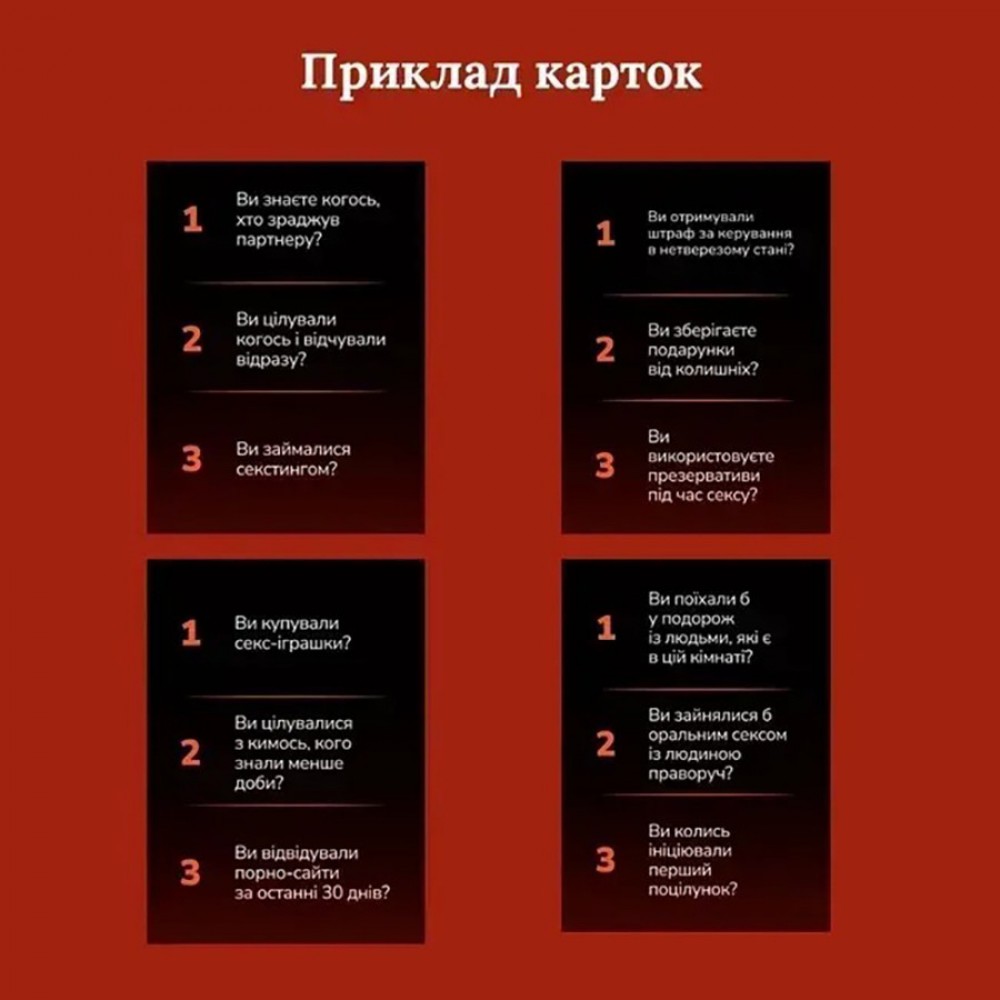 Настільна гра Приватність 290148, 100 карток, 300 питань