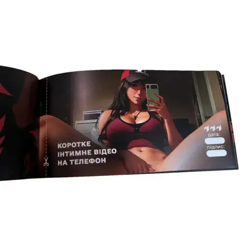 Чекова книжка "Секс бажань Новий рівень" PLR-0002, 50 чеків