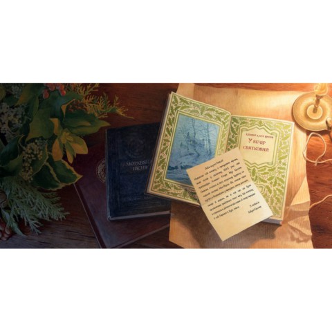 Дитяча книжка "У вечір святковий" 253424 Клемент Кларк Мур