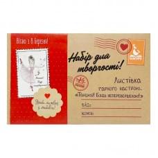 Набір для створення листівки "Вітаю з 8 Березня!" 1300011-2