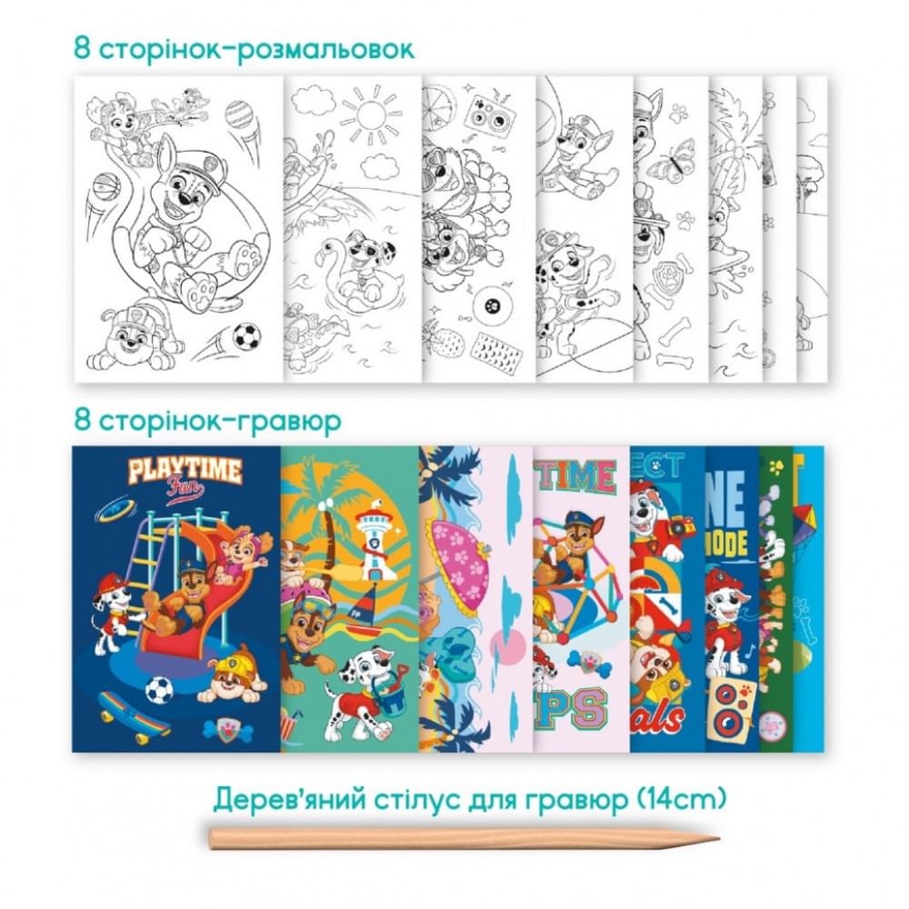 Дитячий набір для творчості "Грайся весь день" 200533