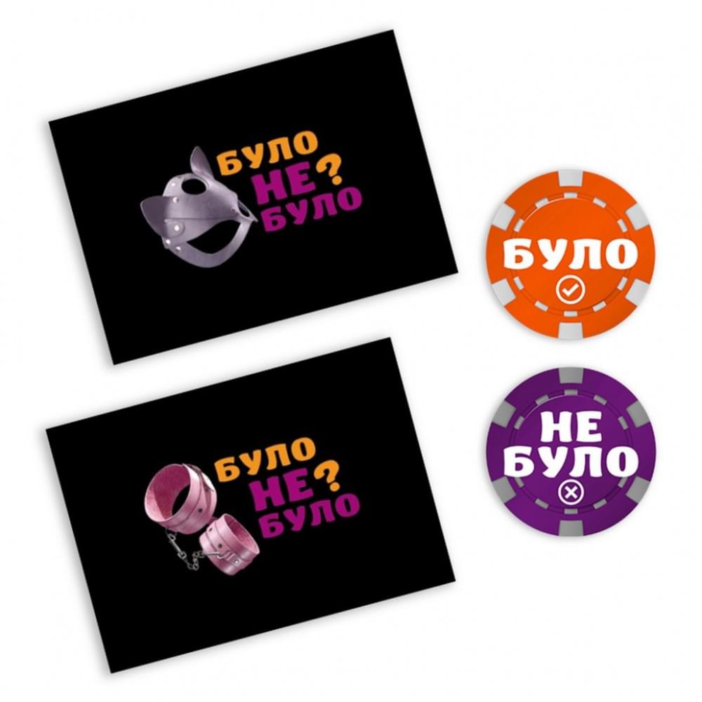 Настільна гра "Було не було? Секс фантазії" PLR-0007