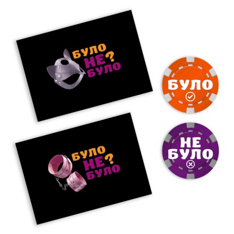 Настільна гра "Було не було? Секс фантазії" PLR-0007