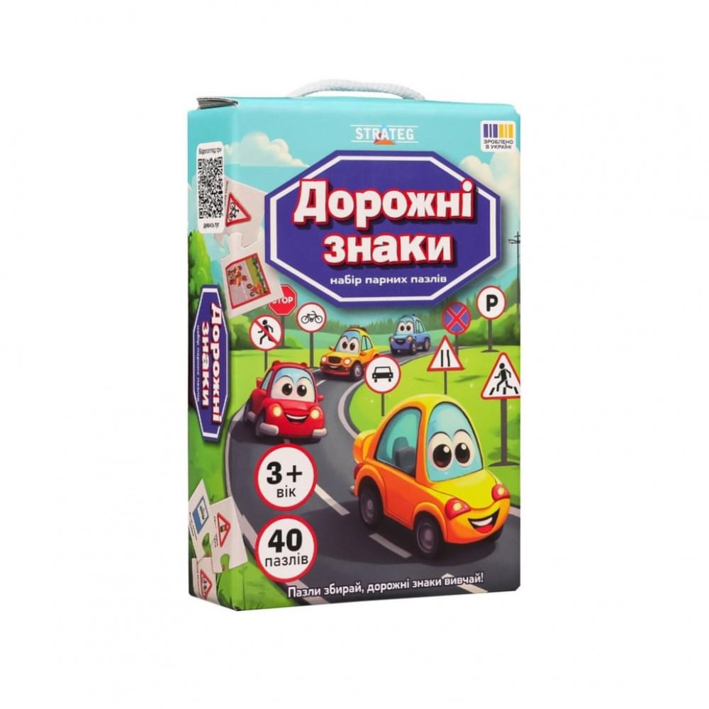 Набір парних пазлів "Дорожні знаки" 30934, 40 елементів