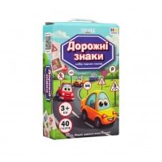 Набір парних пазлів "Дорожні знаки" 30934, 40 елементів