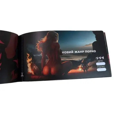 Чекова книжка "Секс бажань Новий рівень" PLR-0002, 50 чеків