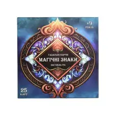 Гадальные карты "Магические знаки" 30389 на украинском языке
