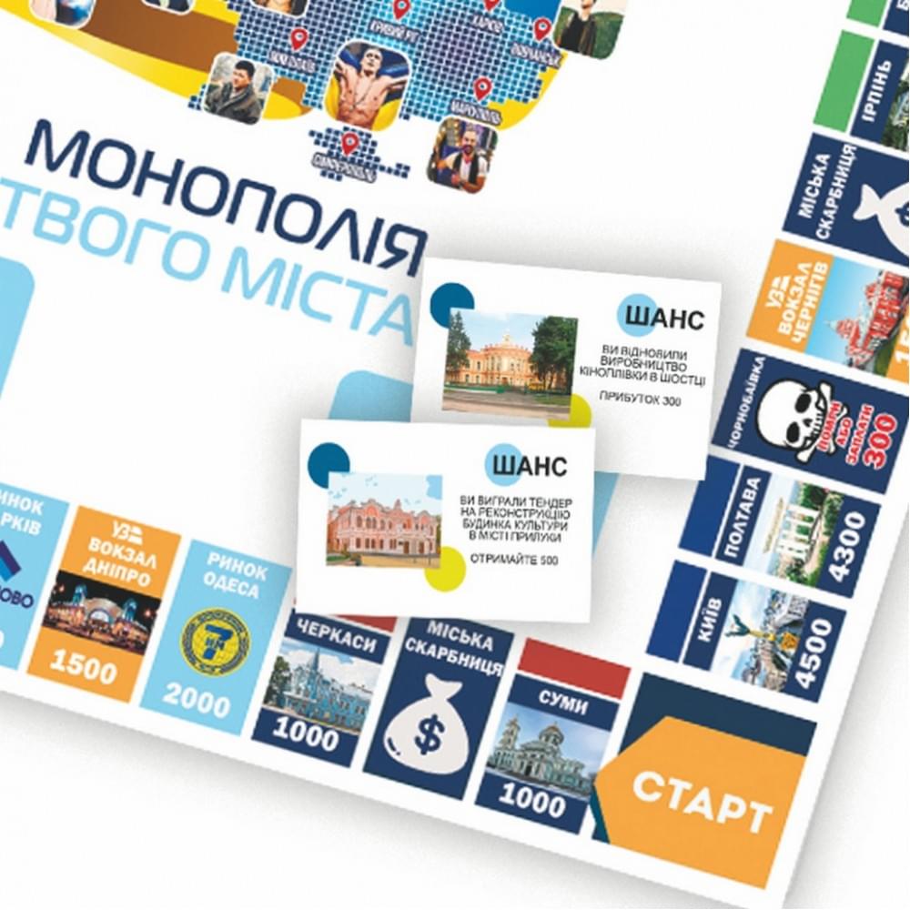 Настільна гра "Монополія Твого Міста" PLR-0031
