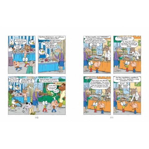 Комікс-книжка "Аріоль. Дзижчіль пустує" 452230, 128 сторінок