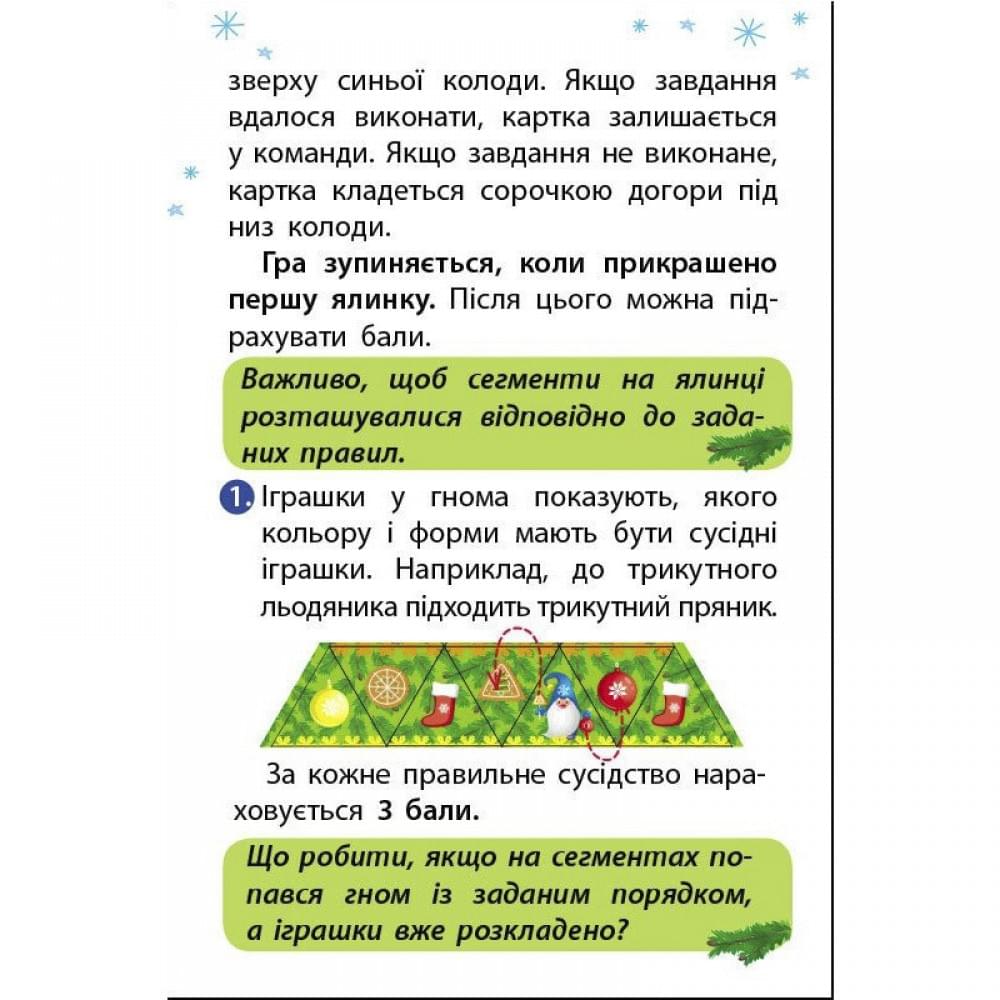 Дитячий ігровий набір "Прикрась ялинку" 21401 з гральним кубиком