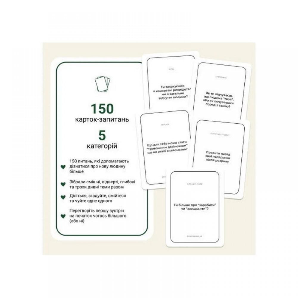 Карткова гра "Між нами: познайомимося?" 0037MG 150 карток