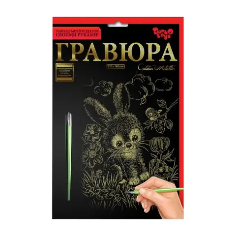 Гравюра А5 "Великодній кролик" ГР-А5-02-15з 21 x 14,8 см