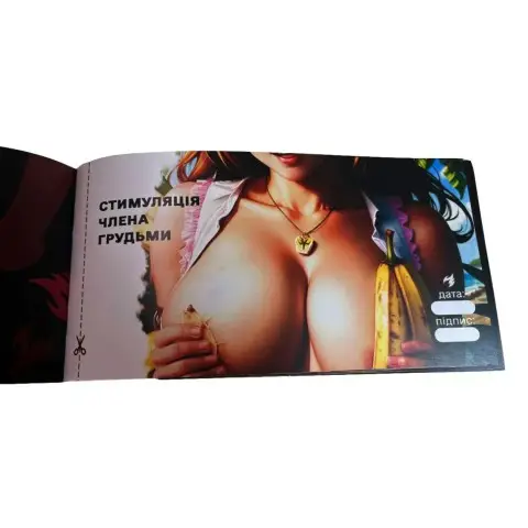 Чекова книжка "Секс бажань Новий рівень" PLR-0002, 50 чеків