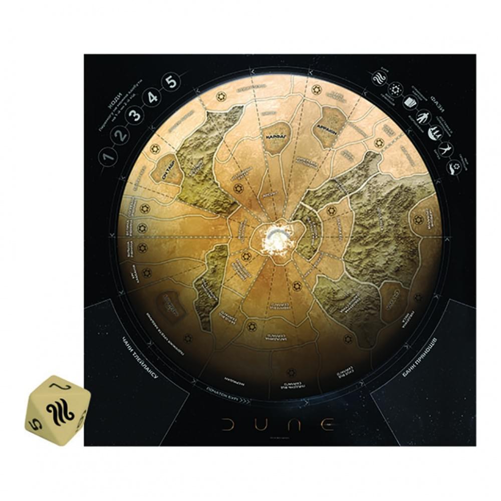 Настільна гра "DUNE: Гра про війну та дипломатію" DUNE05-UA