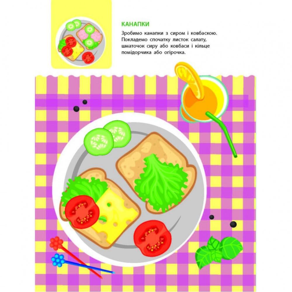 Книжка з наліпками "Тепер я вмію. Час перекусити" 15109, 8 сторінок