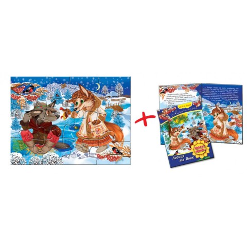 Дитячі пазли "Лисиця і Вовк" 81183, 12 деталей з книгою
