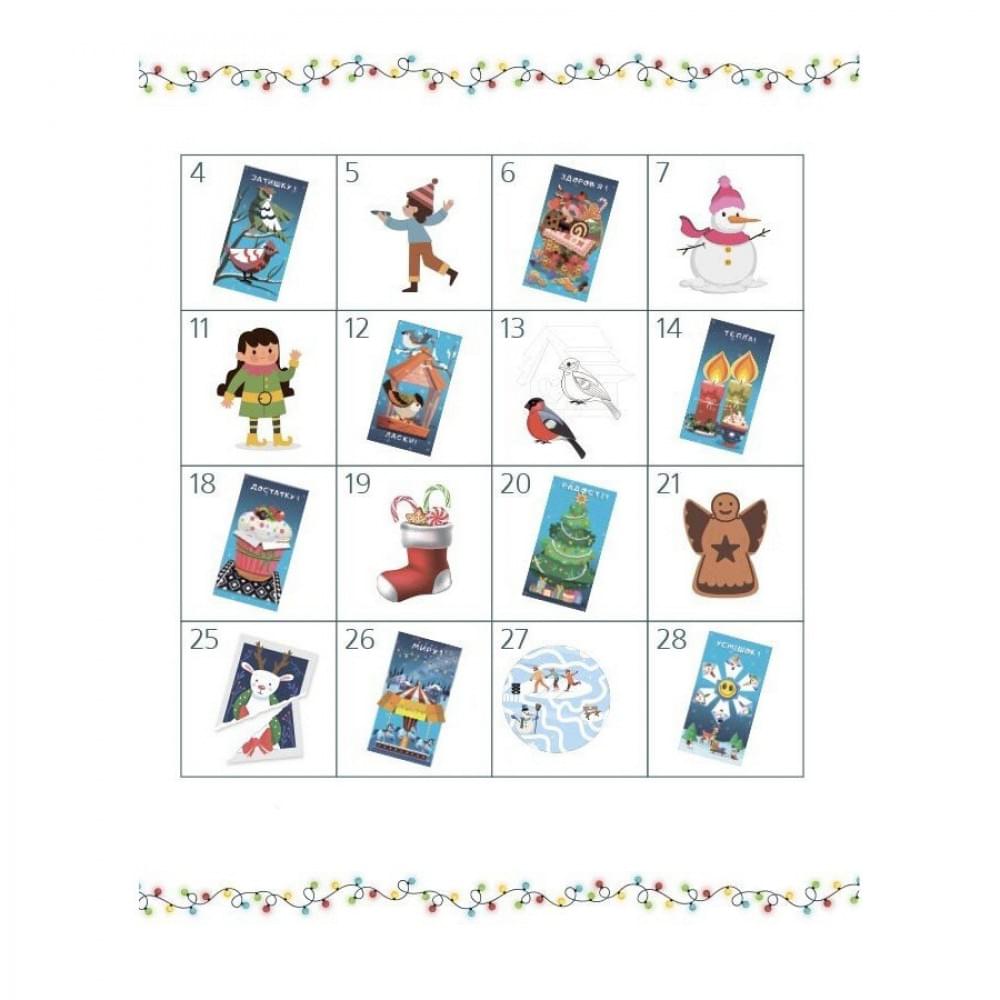 Адвент із саморобками та завданнями 4-6 років АДВ009, 15 шаблонів