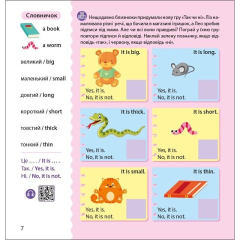 Книжка Англійська з наліпками "Лео та Ліз кличуть гратися" 1731002