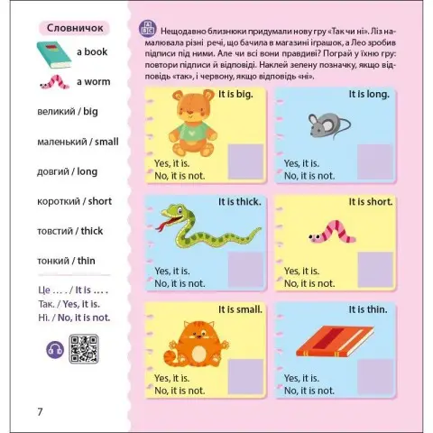 Книжка Англійська з наліпками "Лео та Ліз кличуть гратися" 1731002